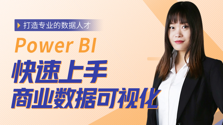 PowerBI ���ݿ��ӻ� ��ҵ���� �ƶ��칫