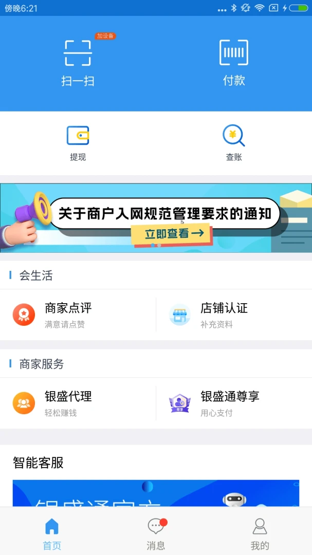 ��ʢͨ4.1.4180839 �ٷ��� ֧���������н�ͼ