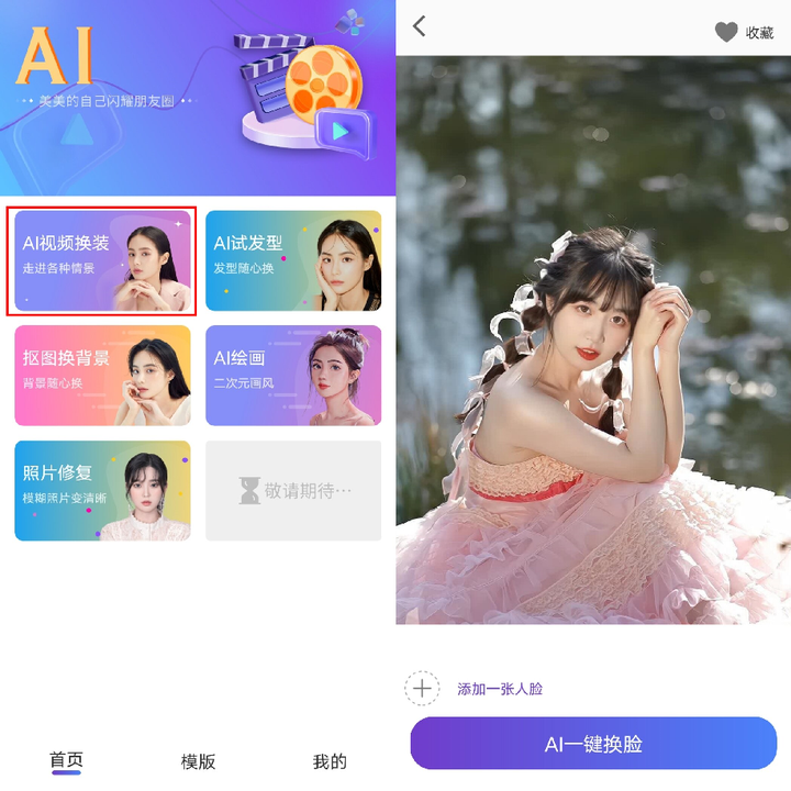 һ������-ai��ƵͼƬ��װ