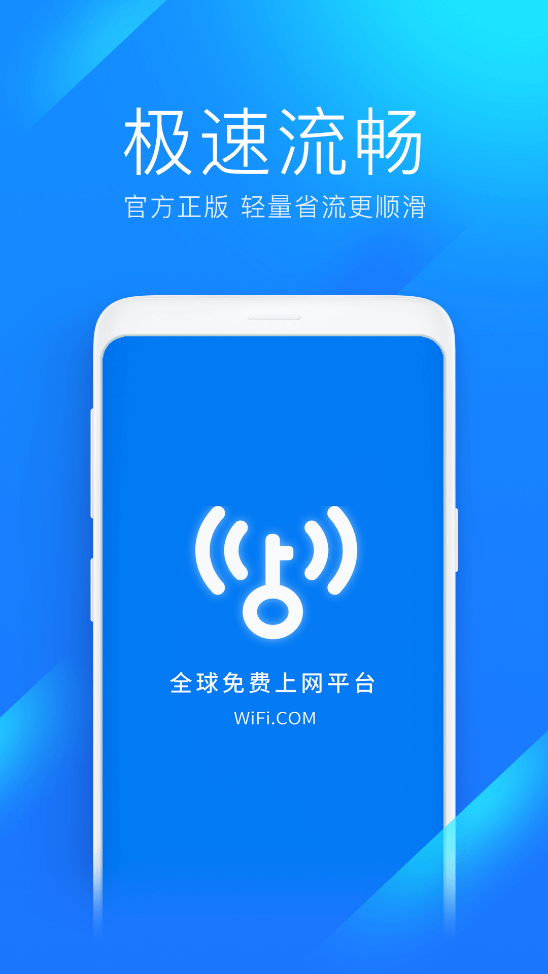 WiFi����Կ�׼��ٰ�