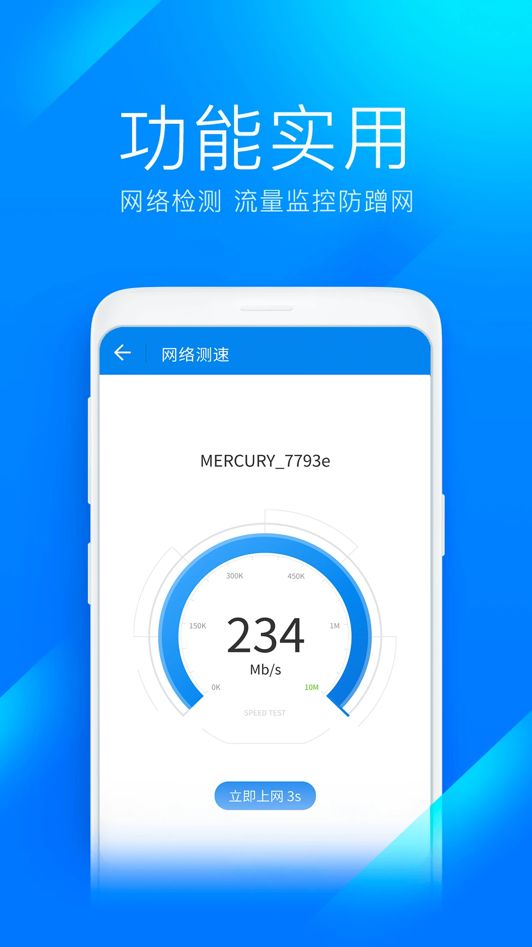 WiFi����Կ�׼��ٰ��ͼ3