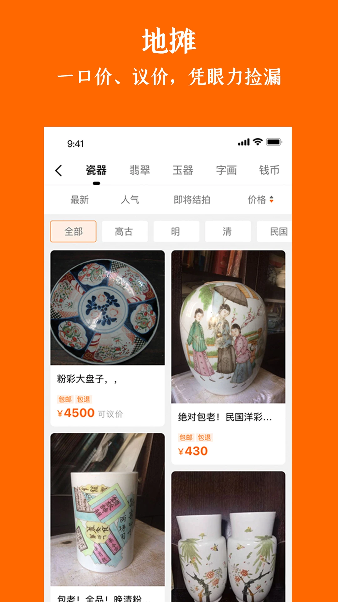 �����ղ�-�Ŷ�������������APP��ͼ3