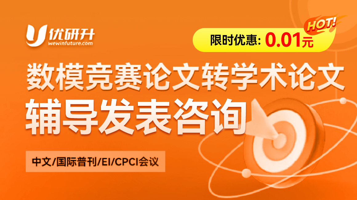 优研升 背景提升 竞赛 科研 实习
