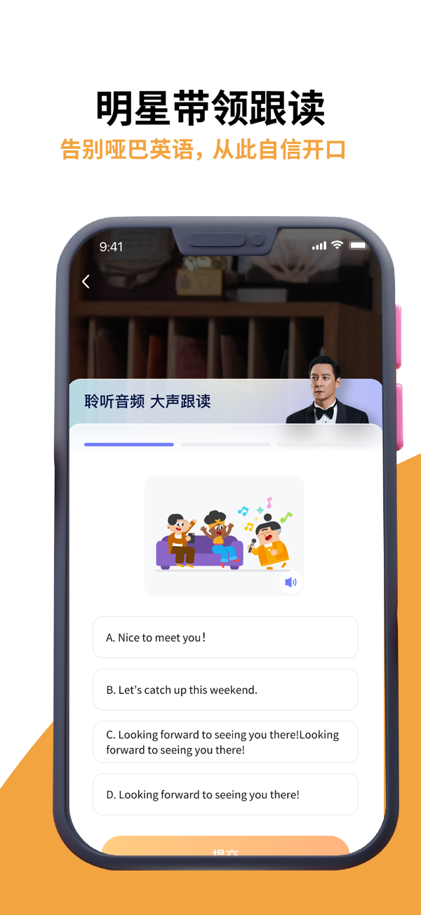 雅识 AI学习 明星互动 英语口语 台球教学 智能纠音