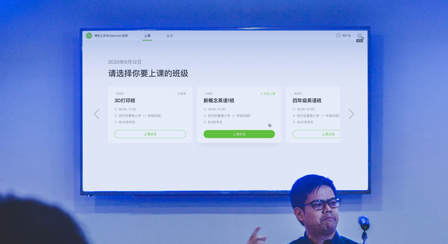 课后延时服务 素质课程 选课平台 课后三点半