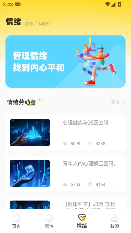 emoke��ѹ������¼�ռ�������ͼ6