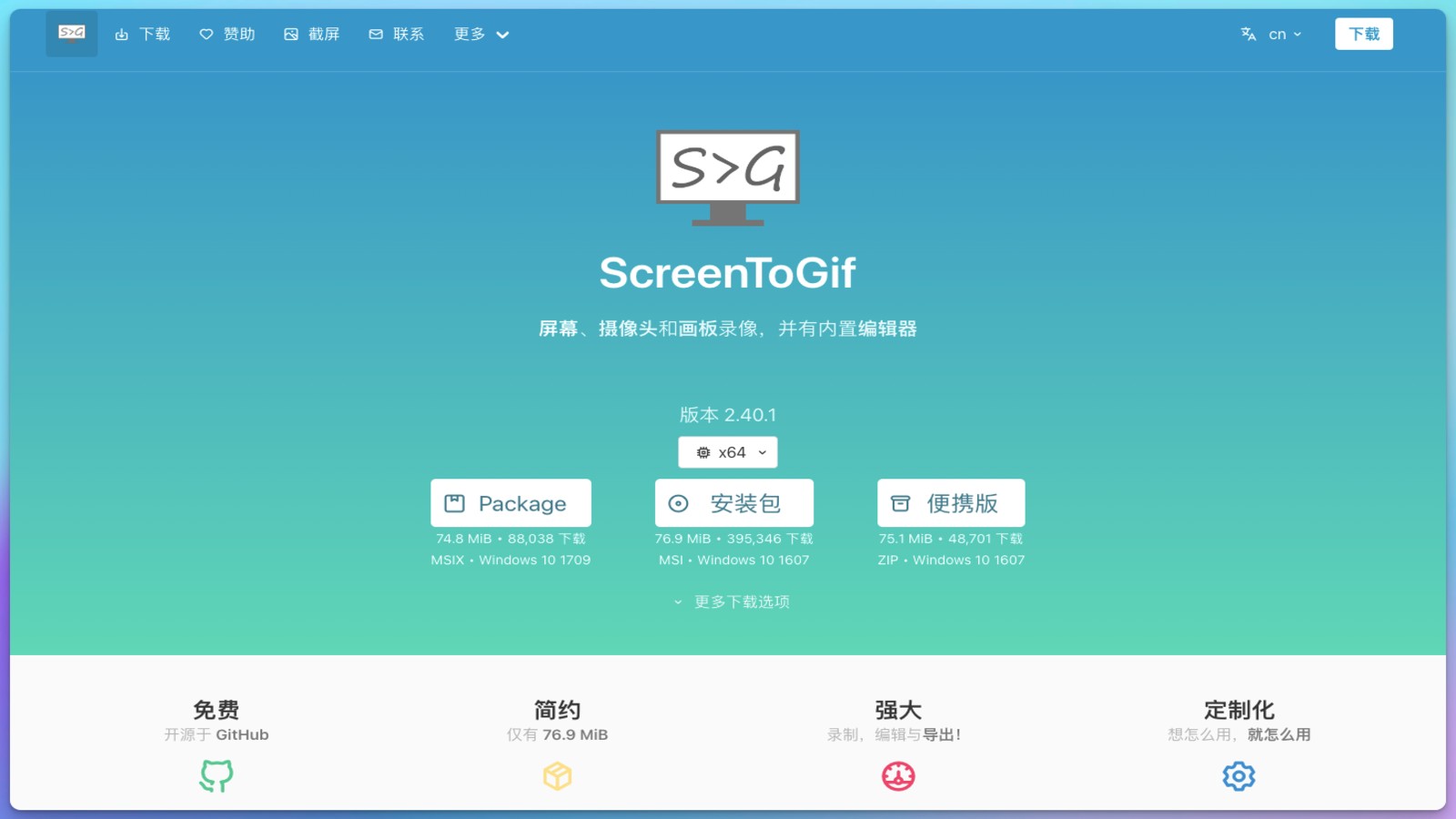 ScreenToGif ¼������ ���ܽ��� ����չʾ