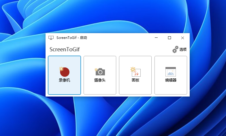 ScreenToGif ¼�Ʋ��� �༭�� �����̳�