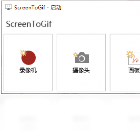 ScreenToGifScreenToGif 2024�� ¼��GIF�������н�ͼ
