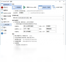 ScreenToGifScreenToGif 2024�� ¼��GIF�������н�ͼ