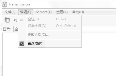 Transmission速度配置界面