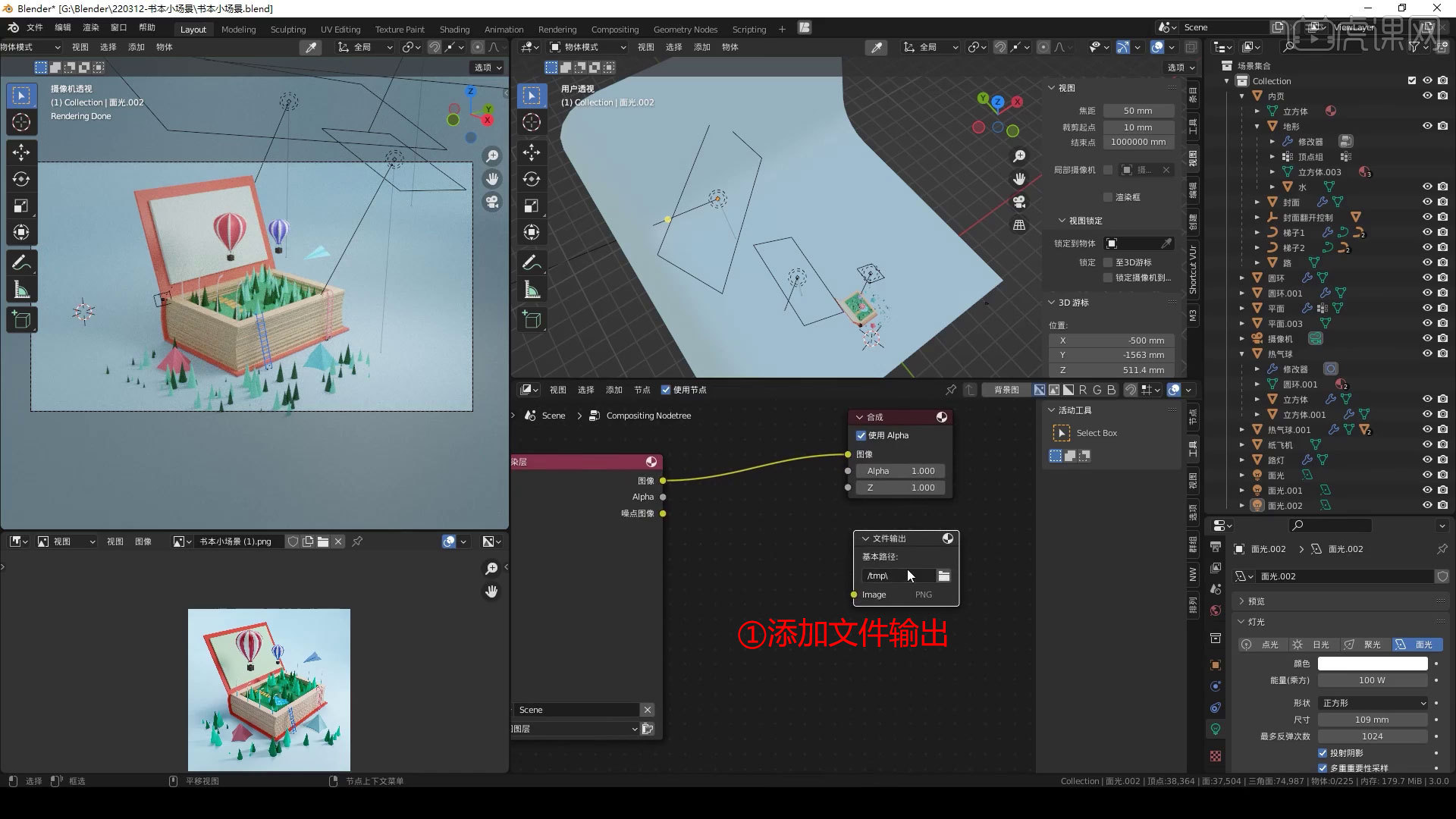 blender �ƹ� ���� ��ȾЧ��