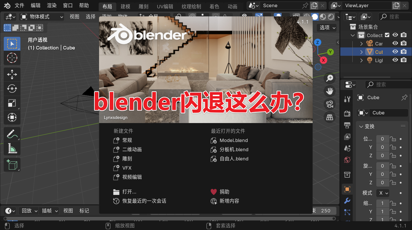 blender �������� ��� ���� ����