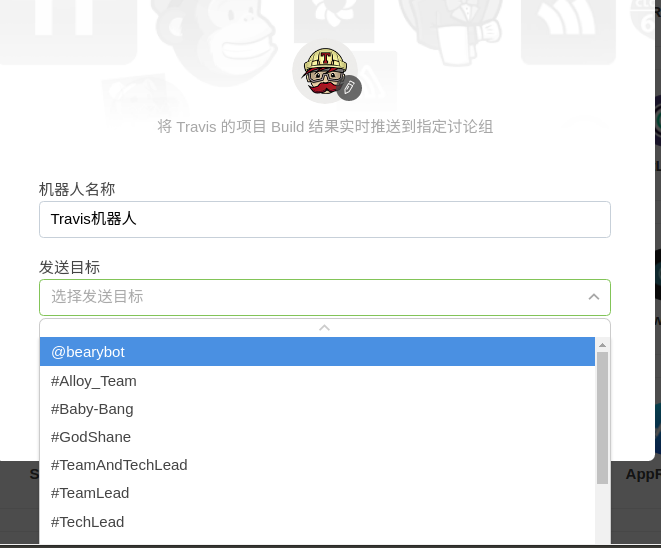 BearyChat ���������񼯳�����ҳ��