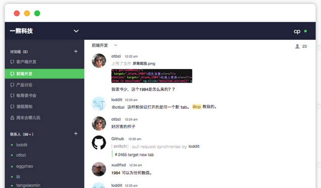 BearyChat2026 �Ŷӹ�ͨЭ���������н�ͼ