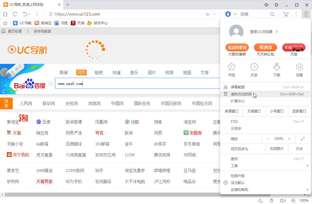 UC��������԰� �����ص� ����չʾ