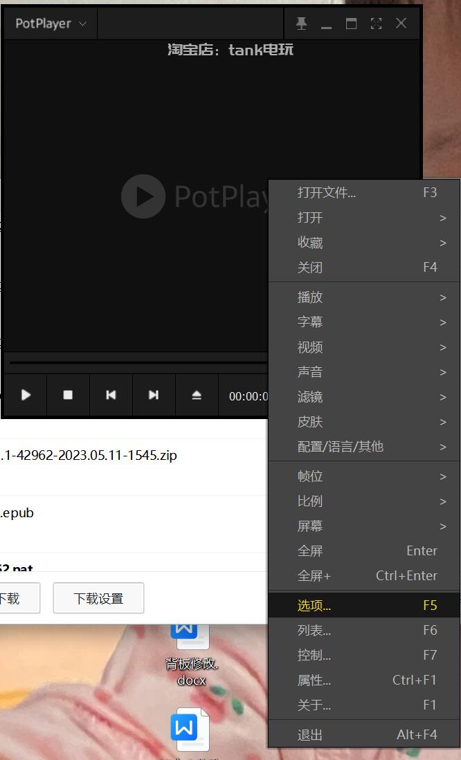PotPlayer ��Ƶ���� ����