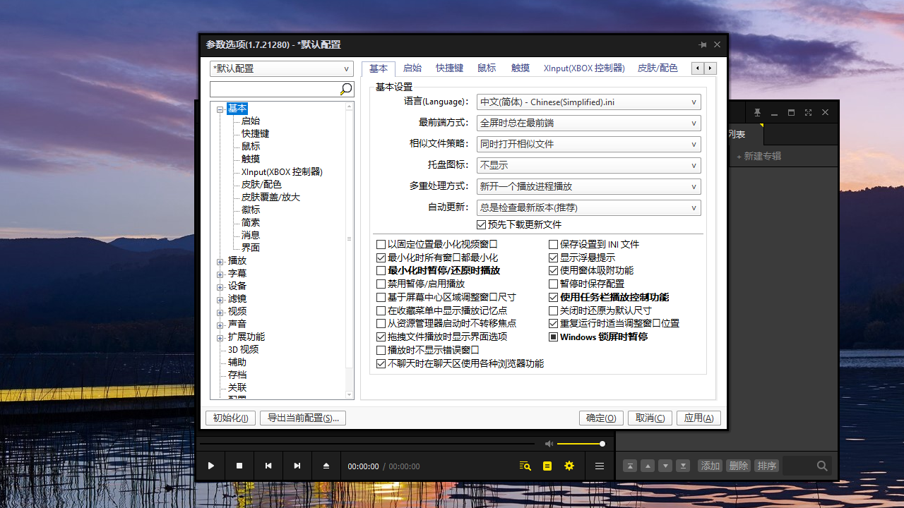 PotPlayer��ͼ2