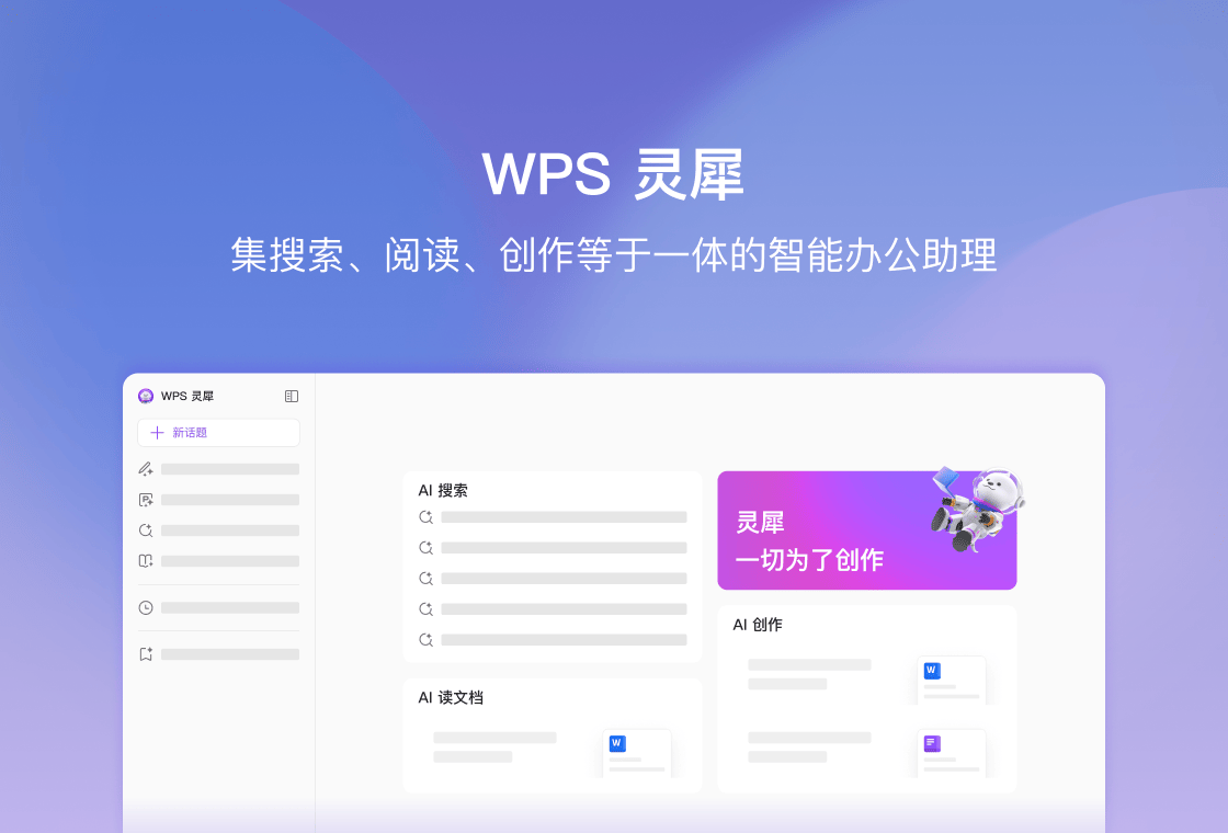 WPS Office��ͼ4
