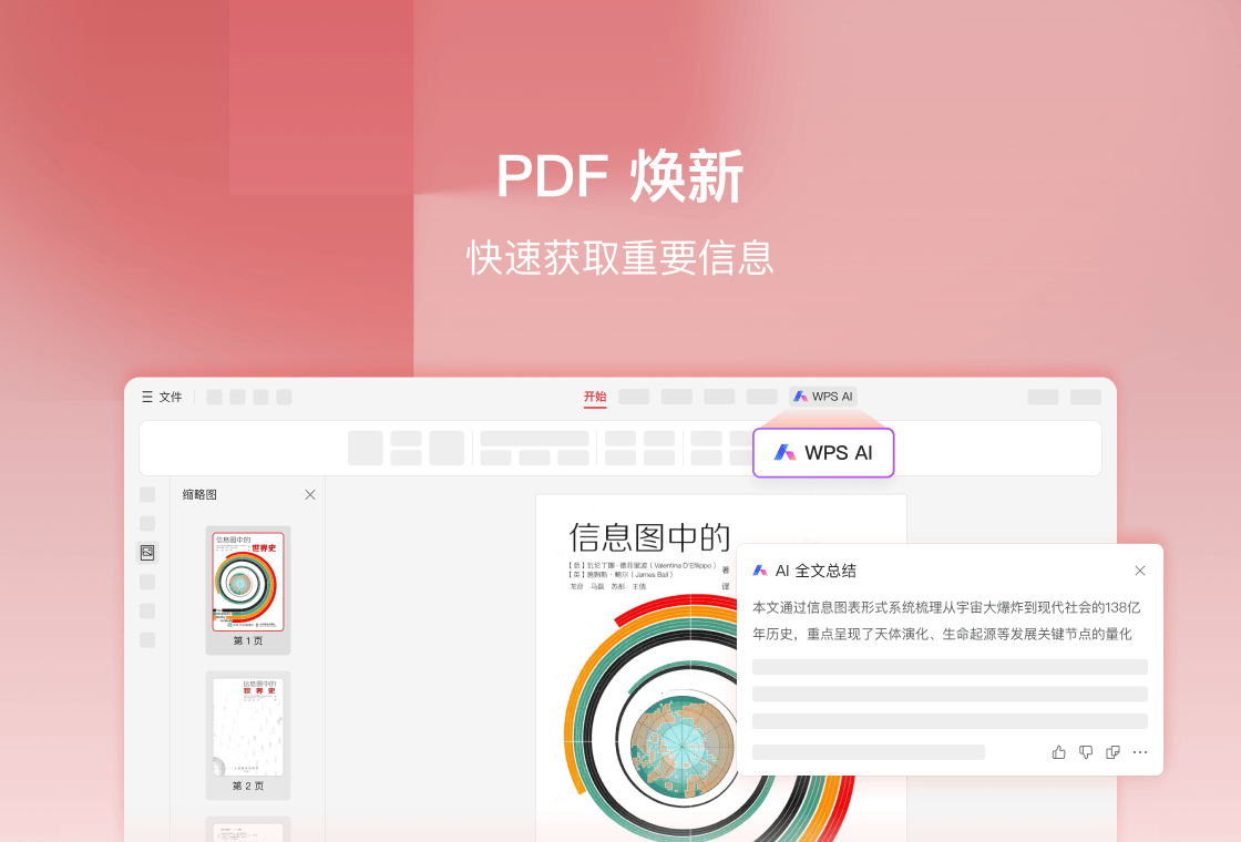 WPS Office��ͼ3