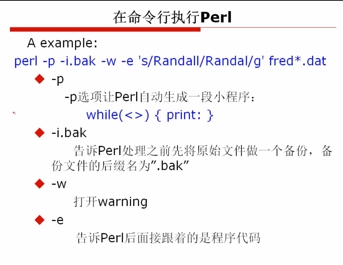 Perl �������� ������