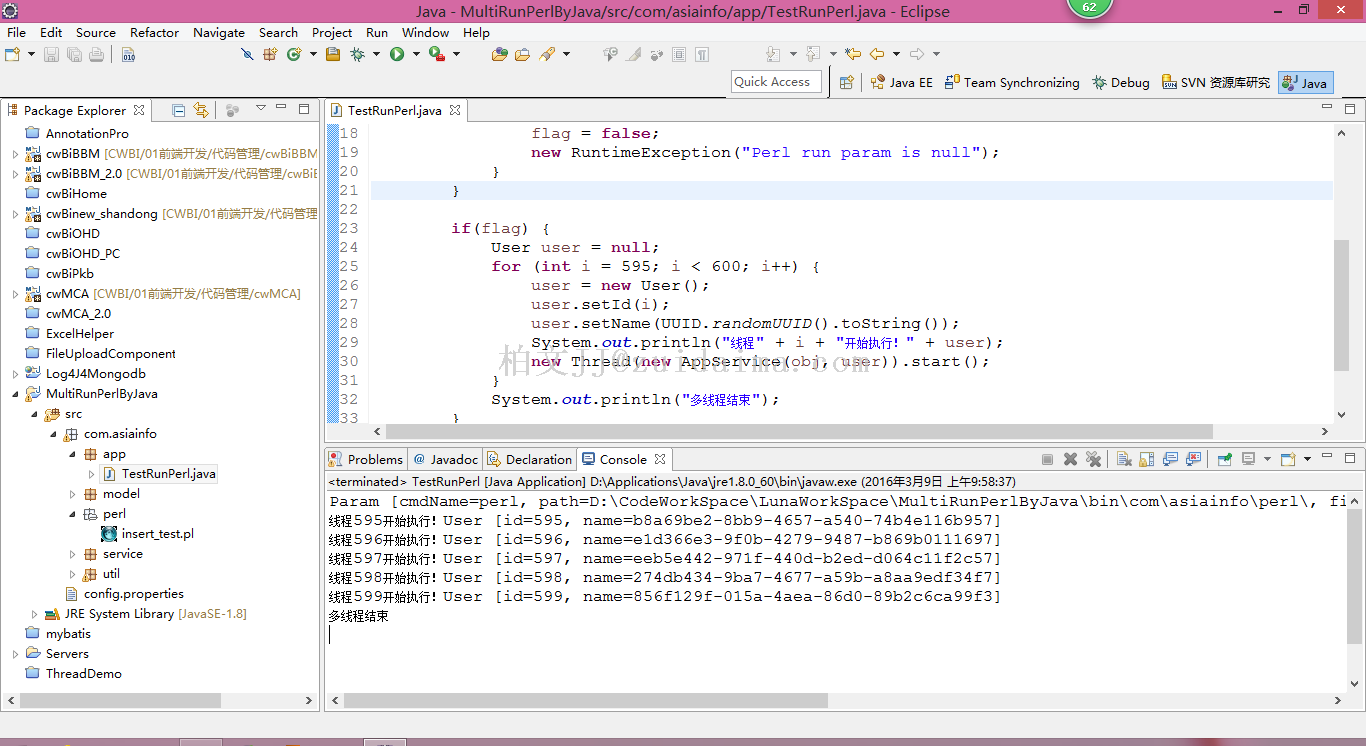 Perl ����ʾ�� �̳�