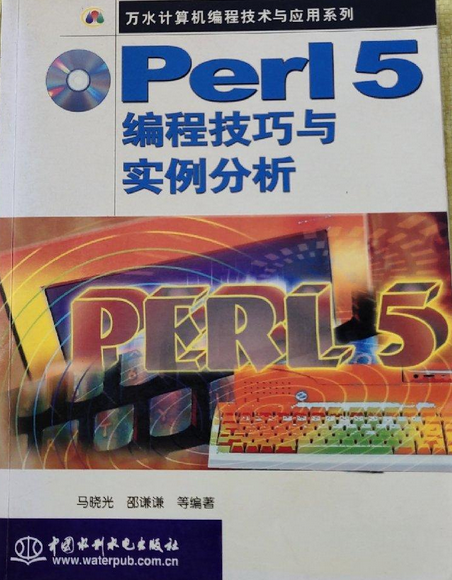 Perl ���� ����