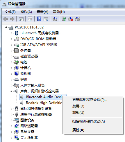 电脑音量控制器(3RVX)卸载残留清理
