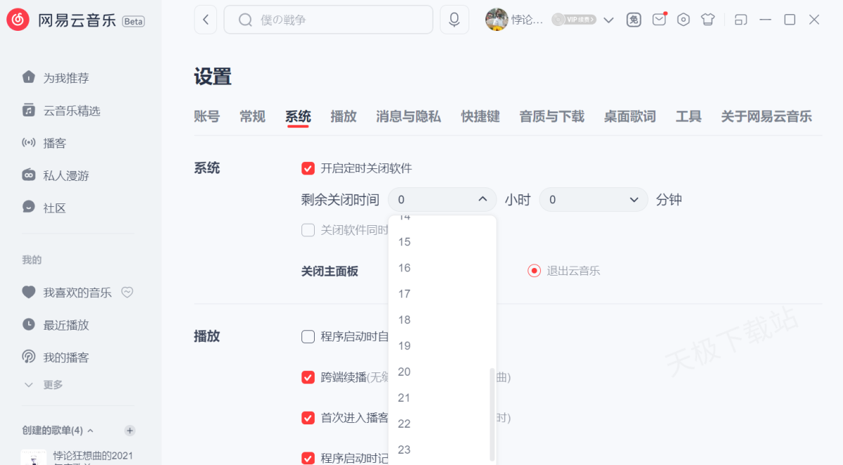 ���������� �赥 ͬ�� �ֻ� ����