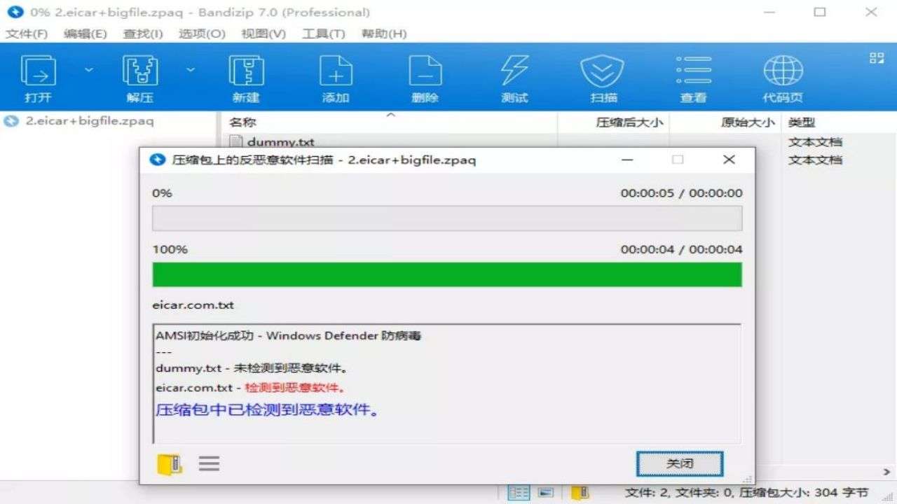 Bandizip��ͼ2