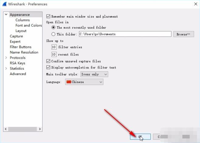 Wireshark 中文界面设置方法