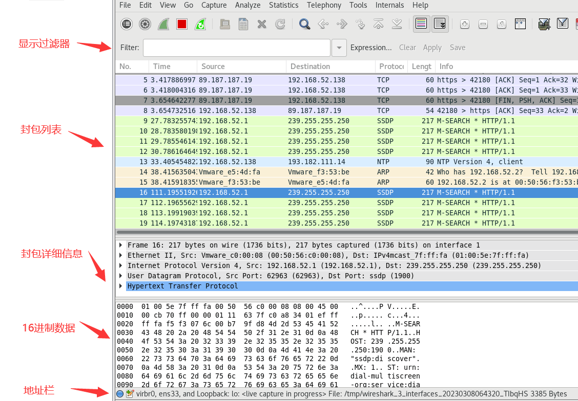 Wireshark 抓包过滤示例