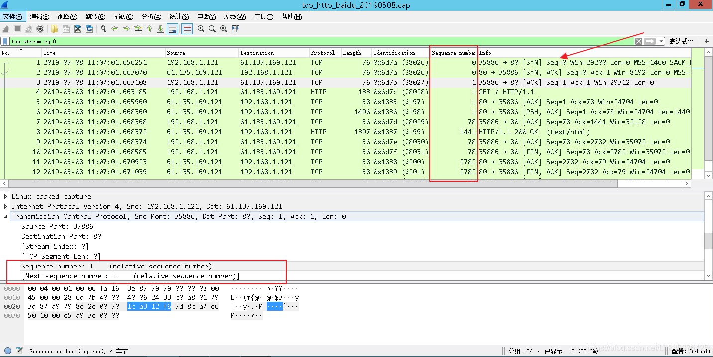Wireshark tcp分析