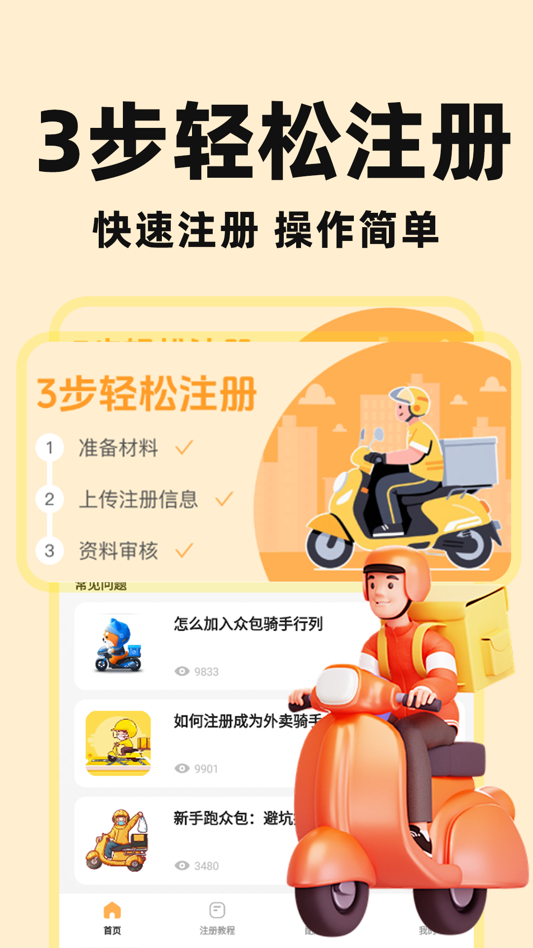 ������ʿ���� ͬ������ ��ȡ�� �������� ����¼