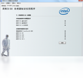 IntelӢ�ض�Processor Identification Utility���� ���������
