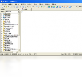 EmEditorv22.5 �ı��༭�������н�ͼ