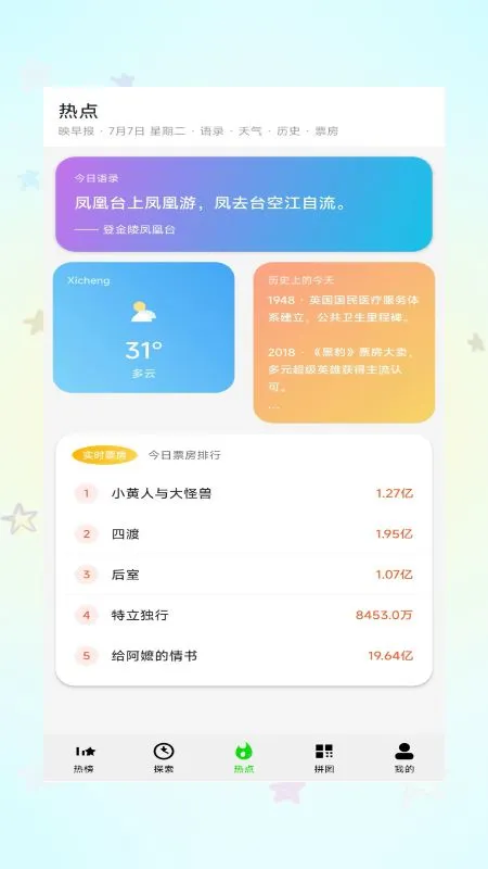 �Ǿ糡���Ӱ�Ӵ�ȫ��������ͼ3