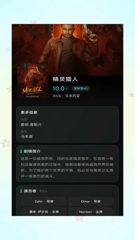 �Ǿ糡���Ӱ�Ӵ�ȫ��������ͼ2