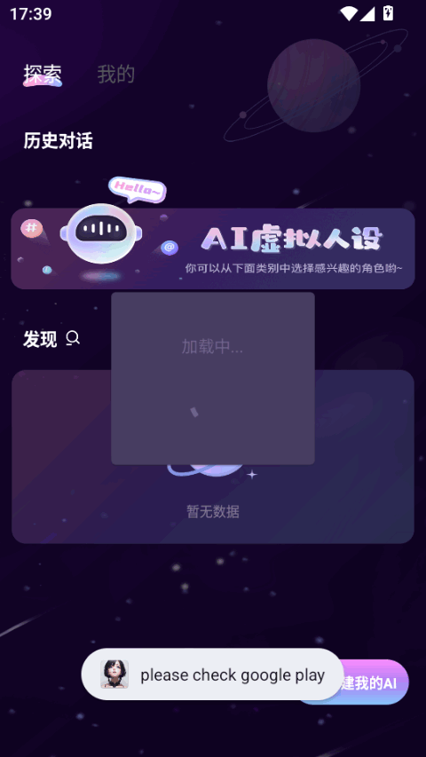 My AI����Ů��ai�����������°��ͼ4