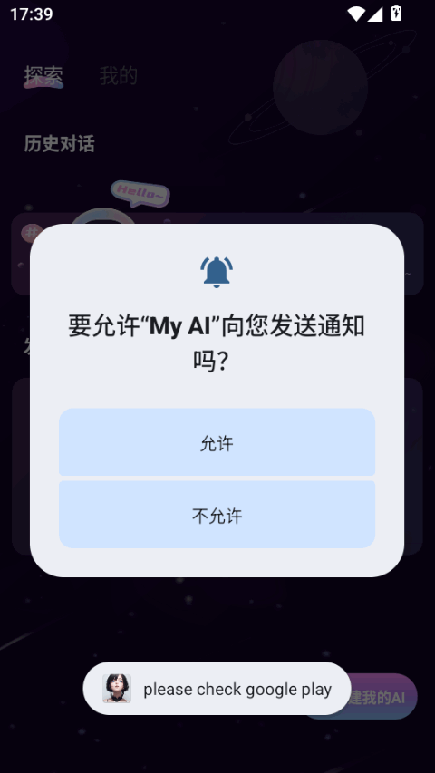 My AI����Ů��ai�����������°��ͼ5