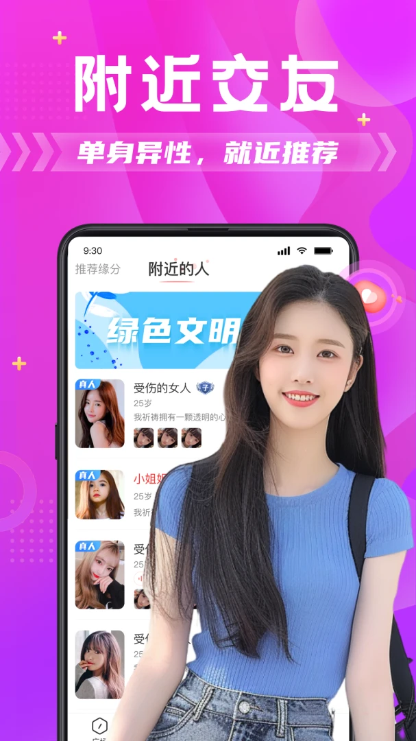 ����ƴ��-ͬ��İ�������콻�ѽ�ͼ2