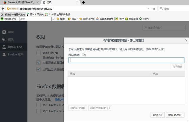 Firefox ��׼�� ������� ���� ����