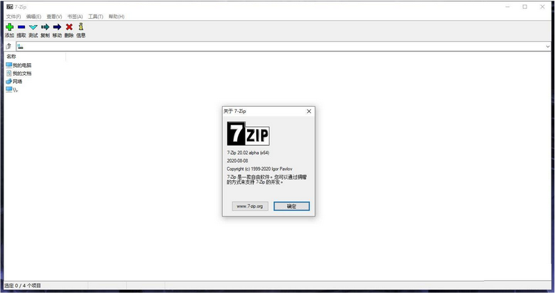 7-Zipѹ�����������ͼ