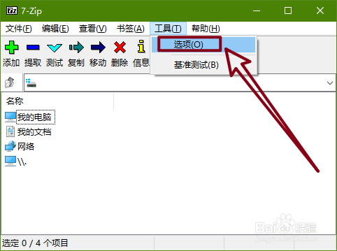 7-Zip�Ҽ��˵�����ѡ��