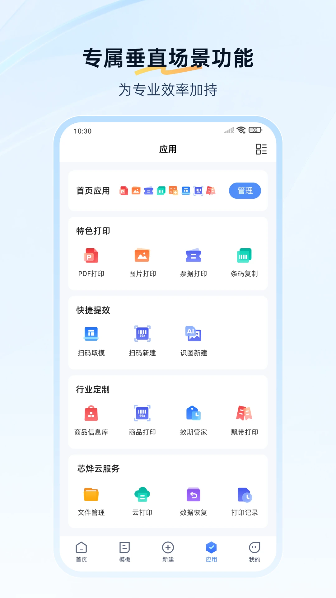 XPrinter6.13.2 �ٷ��� ���ܱ�ǩ��ӡ���н�ͼ