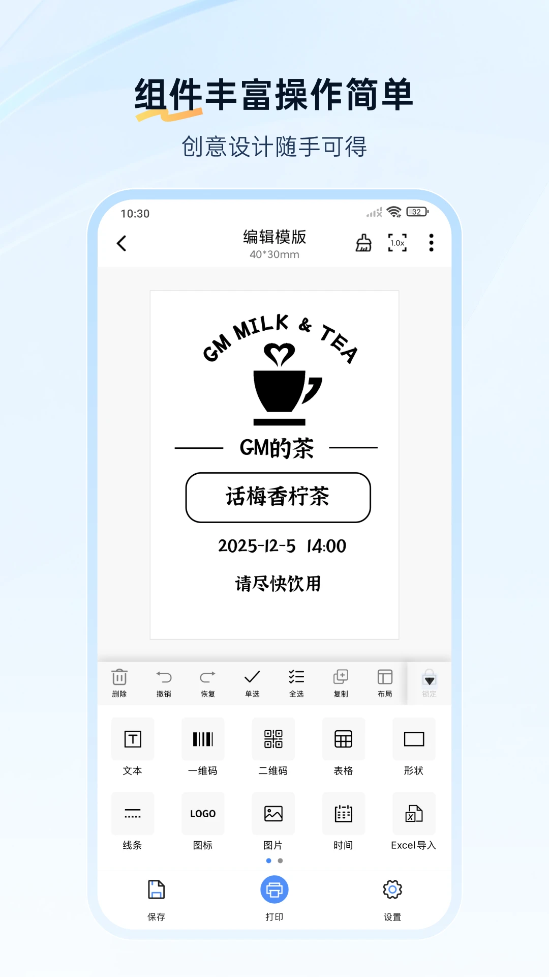 XPrinter6.13.2 �ٷ��� ���ܱ�ǩ��ӡ���н�ͼ