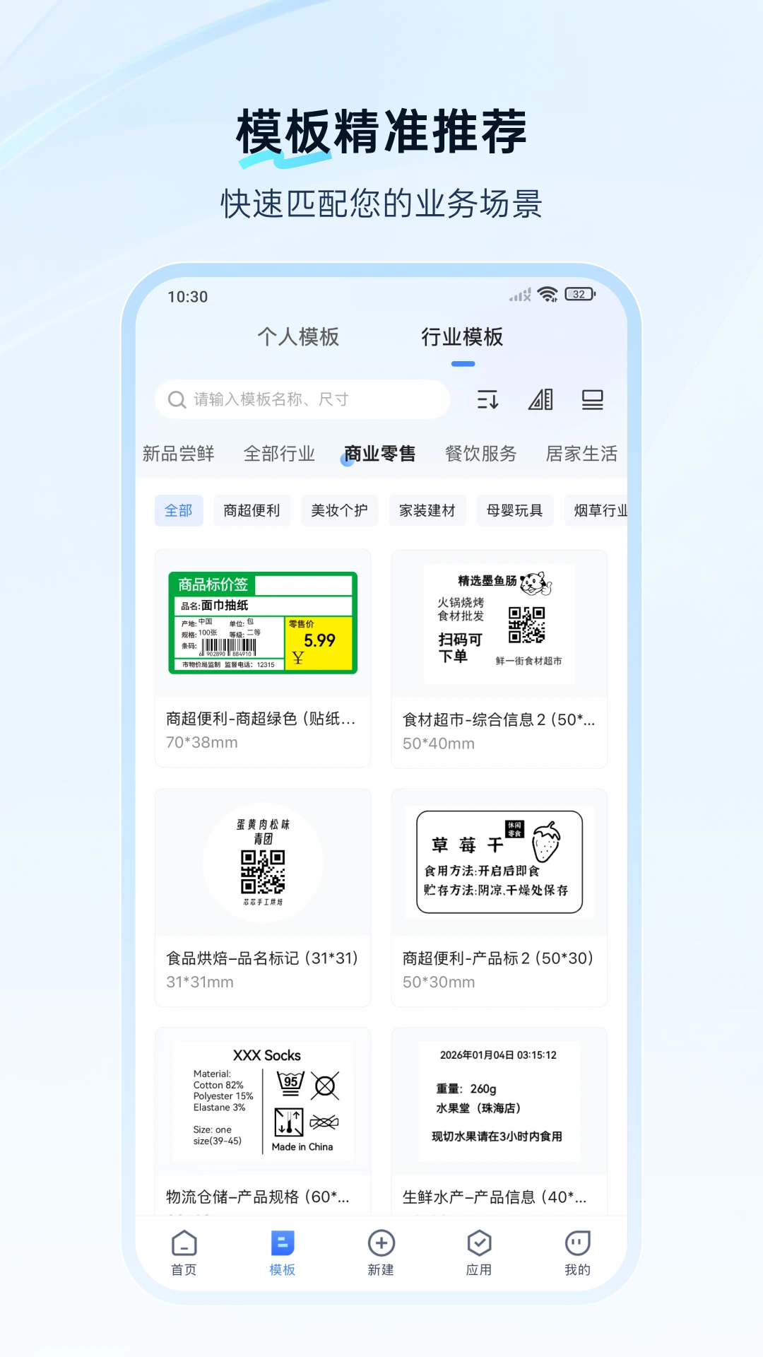XPrinter6.13.2 �ٷ��� ���ܱ�ǩ��ӡ���н�ͼ