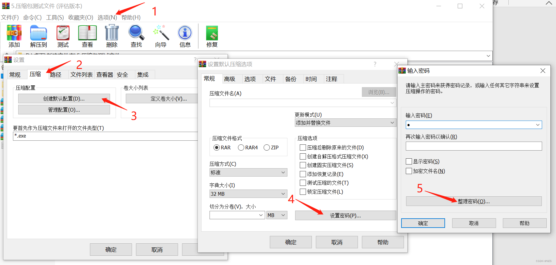 WinRAR �������� ����ѹ��