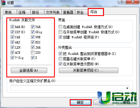 WinRAR �����ļ� ����ѡ��