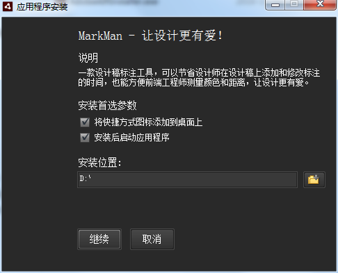 MarkMan ʹ�ü��� �̳�